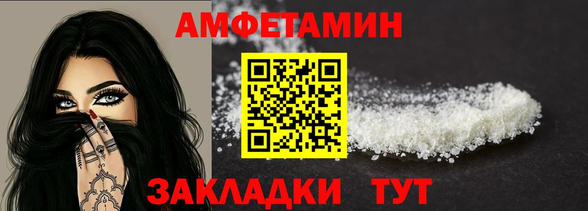 Амфетамин 98% Великий Устюг