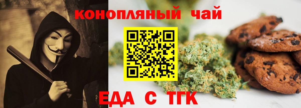Великий Устюг  Еда ТГК марихуана  Вход с VPN 