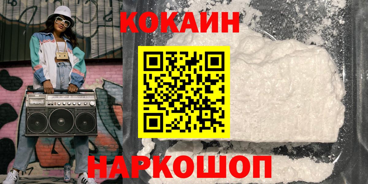 COCAIN 97% Великий Устюг