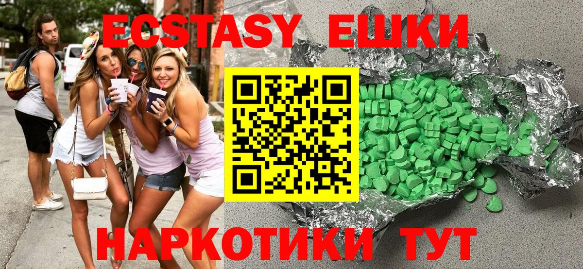 Великий Устюг  Экстази 250 мг  МЕГА   Экстази  Вход с VPN  ЭКСТАЗИ 280 MDMA 