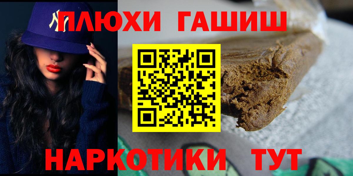 Гашиш hashish  Вход с VPN  Гашиш убойный  Великий Устюг 