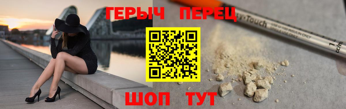 ГЕРОИН белый  Вход с VPN  Героин  Великий Устюг 