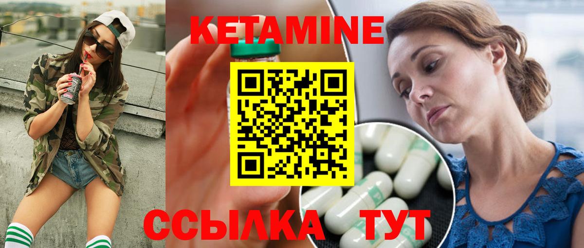 КЕТАМИН VHQ  Вход с VPN  Великий Устюг 