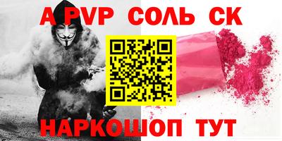 альфа пвп VHQ Можайск