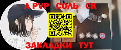 альфа пвп VHQ Можайск