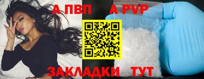 альфа пвп VHQ Можайск