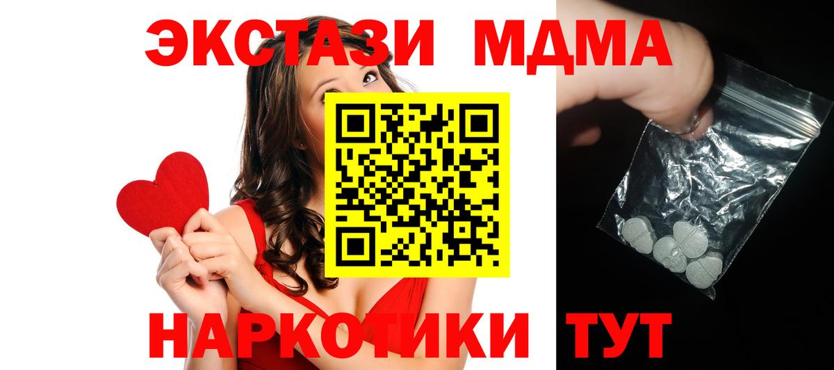 Великий Устюг  МДМА VHQ  Вход с VPN 