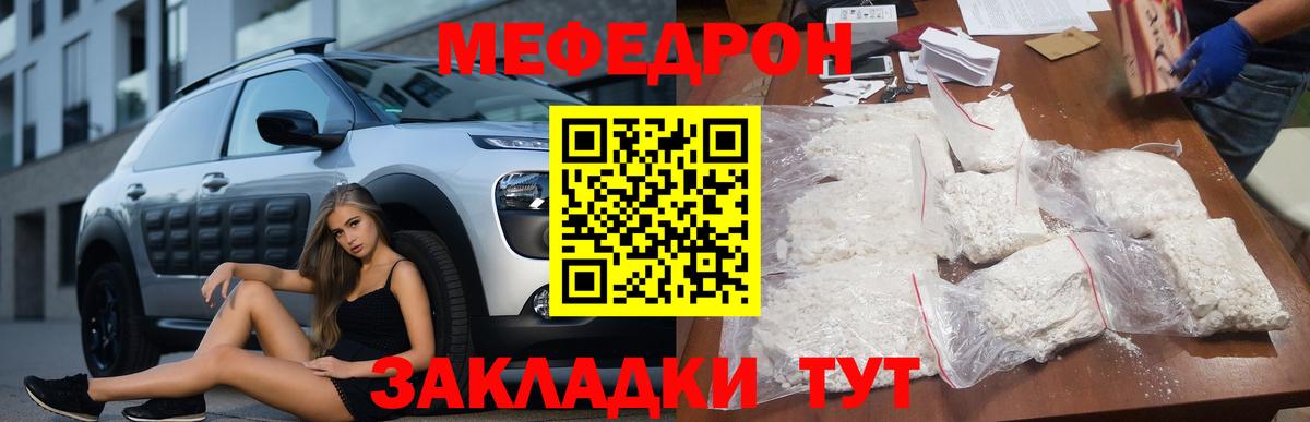 МЕФ мяу мяу  Мефедрон VHQ  МЕФ  Вход с VPN  Великий Устюг 