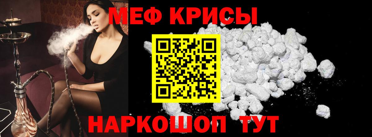 Меф мука Великий Устюг