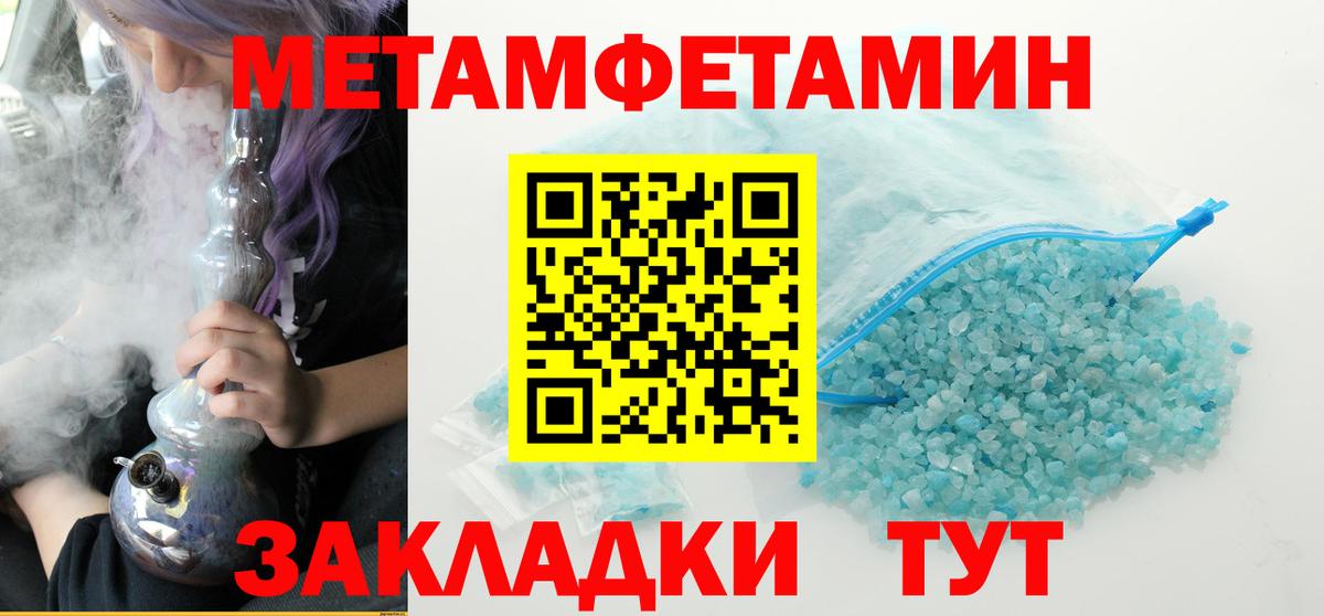 МЕТАМФЕТАМИН витя Великий Устюг
