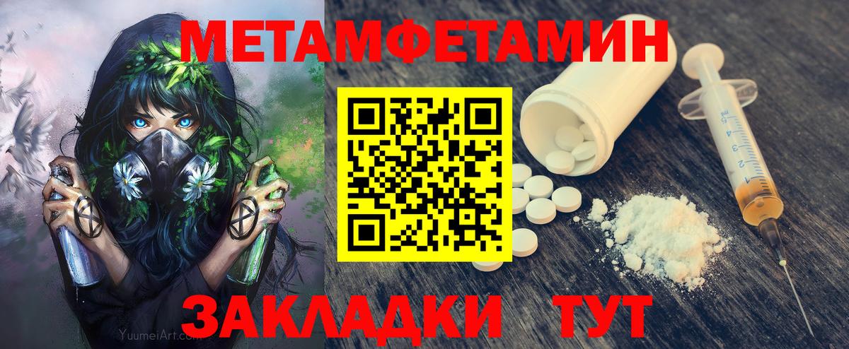 Первитин Methamphetamine  Первитин Methamphetamine  Вход с VPN  Великий Устюг 