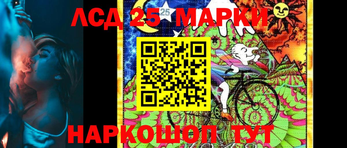 Великий Устюг  Марки 25I-NBOMe 1,8мг  Вход с VPN 