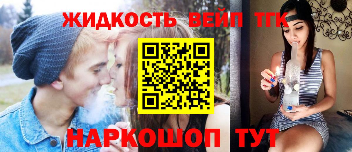 Великий Устюг  ТГК вейп  mega как зайти  Вход с VPN 